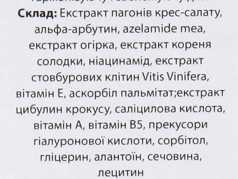 Фітоклітинний гармонайзер / PHYTOCELL HARMONIZER / Methode Cholley купить