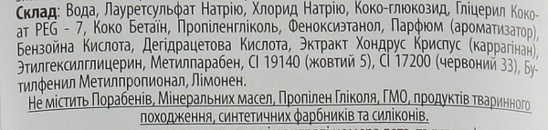 Морський гель для душу / Marine shower gel / Thalgo купить