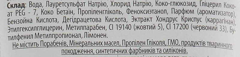 Морський гель для душу / Marine shower gel / Thalgo купить