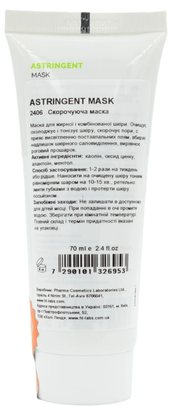 Астриджент скорочуюча маска / ASTRINGENT MASK / Holy Land купить