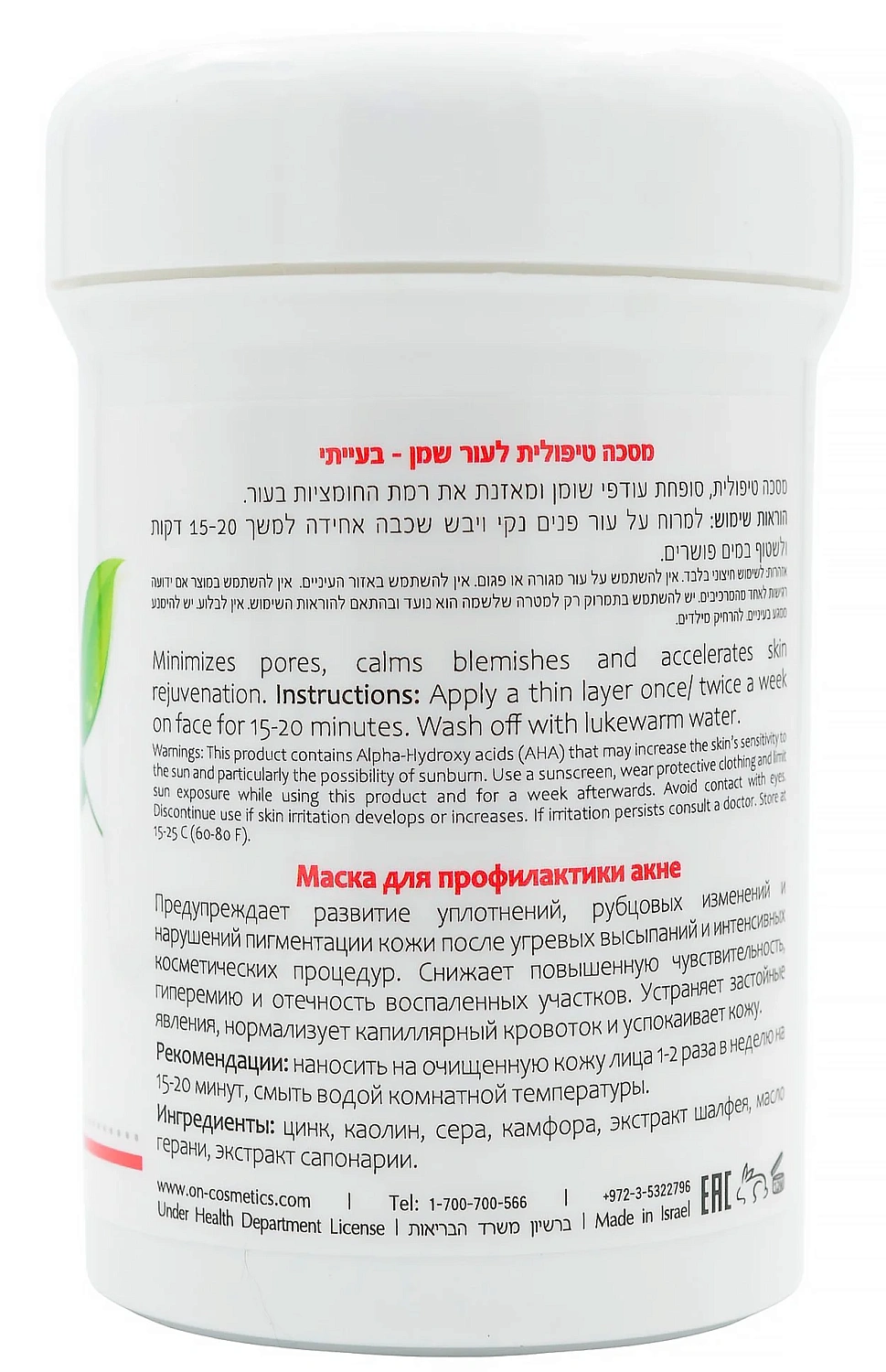 Маска себорегулирующее / DM ACNE TREATMENT MASK / Onmacabim
