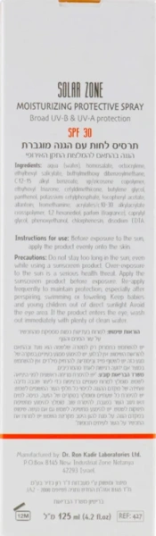 Сонцезахисний зволожуючий спрей SPF30+ / Solar Zone moisturizing protective spray SPF30+ / Dr.Kadir купить
