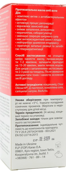 Протизапальна маска anti-acne / A. A. T. TREATMENT MASK problematic skin & anti-acne/div> ph – 6,5 / Medactive купить