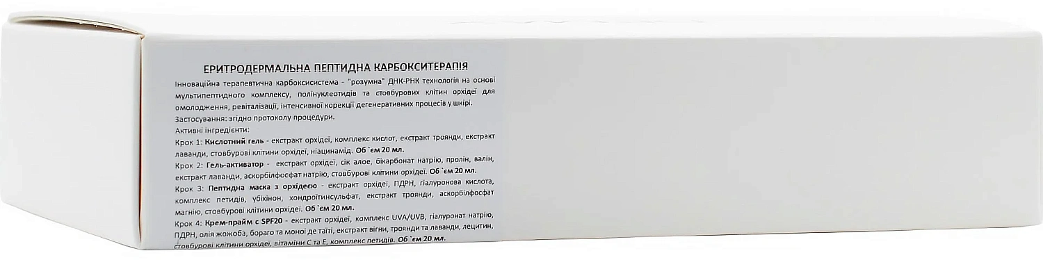 Пептидна карбокситерапія з орхідеєю / PEPTIDE PRIME ORCHID / Demax
