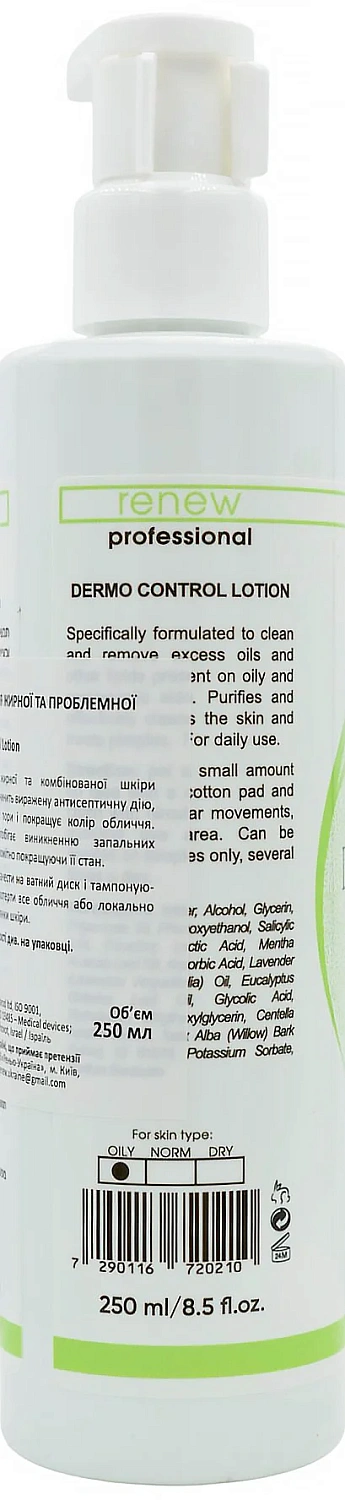 Лосьон для жирной и проблемной кожи / Dermo Control Lotion / Renew