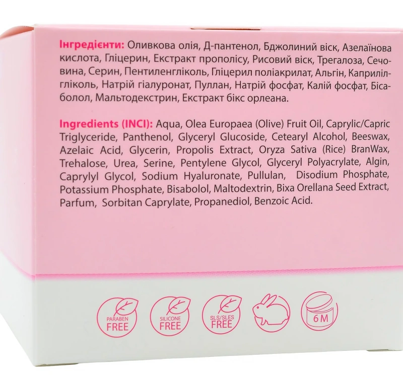 Лечебный крем с прополисом / AZELAIC CREAM / MedActive JD Line купить
