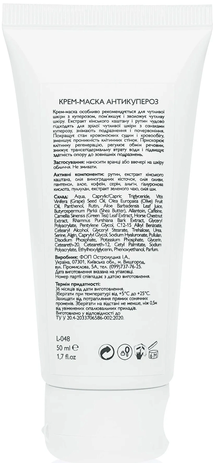 Крем-маска Антикупероз / Anti-Couperose Cream Mask / KleoDerma
