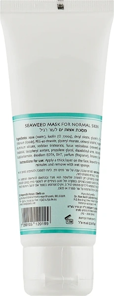 Маска Морские водоросли для нормальной кожи / Seaweed Mask For Normal Skin / Dr.Kadir купить
