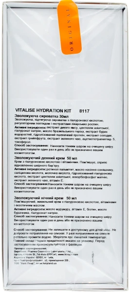 Набір для догляду з гіалуроновою кислотою / VITALISE KIT / Holy Land купить