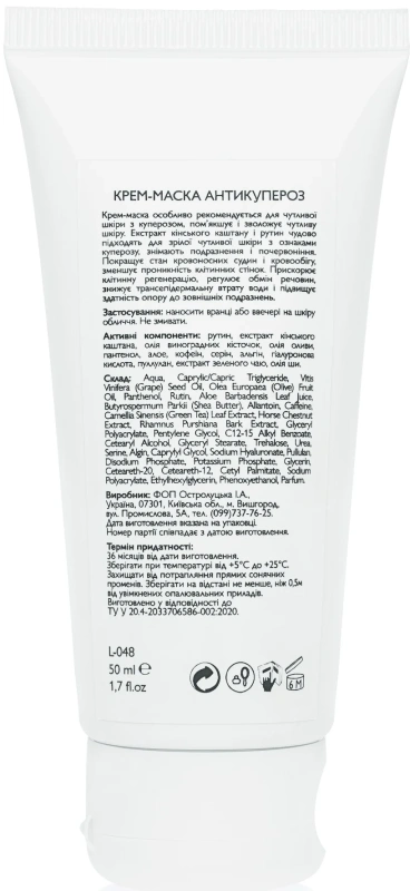 Крем-маска Антикупероз / Anti-Couperose Cream Mask / KleoDerma купить