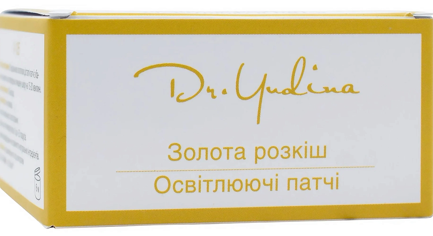 Гидрогелевые патчи / «Золотая роскошь» 60 шт / Dr. Yudina