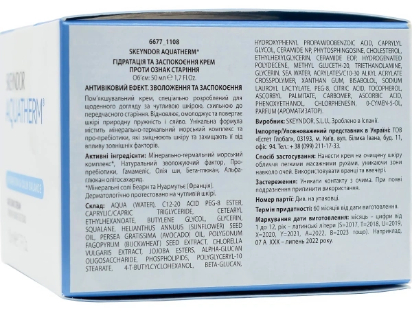 Антивозрастной крем для лица / Age signs cream Aquatherm / Skeyndor  купить