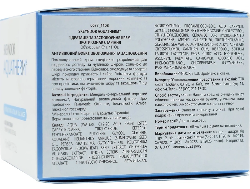 Антивозрастной крем для лица / Age signs cream Aquatherm / Skeyndor  купить