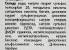 Очищающий мусс для умывания / Clear Balance Pure Cleansing Foam / Skeyndor купить