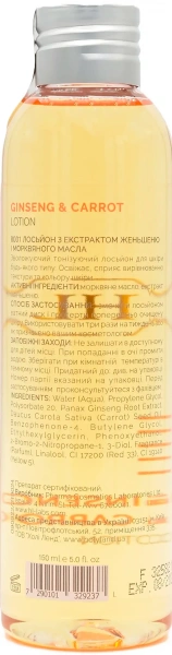 Увлажняющий лосьон для лица c морковью и женьшенем / GINSENG & CARROT LOTION / Holy Land купить