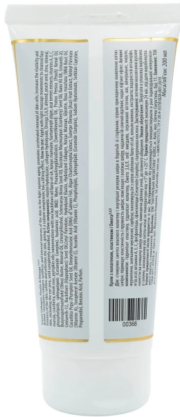 Крем с коллагеном, эластином и Омега 3,6,9 / CREAM Collagen, Elastin & Omega 3,6,9 / pHarmika купить