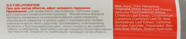 Гель для чищення обличчя, ефект холодного гідрування / G. D. T. GEL HYDRATION cold hydration & pore opening ph – 7,0 /  Medactive купить
