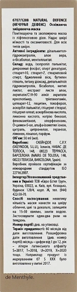 Освежающая укрепляющая маска с лифтинг-эффектом / Natural defence fresh firming mask / Skeyndor купить