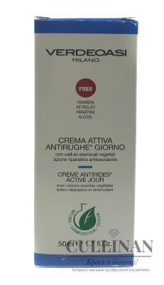 Активный антивозрастной крем со стволовыми клеткам / Active Anti-Wrinkle Day Cream / Verdeoasi купить