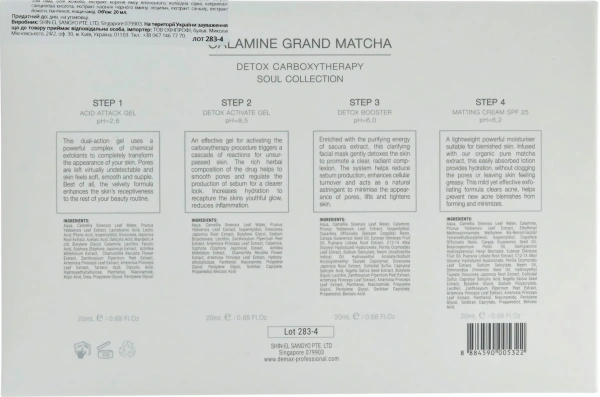 Еритродермальна детоксифікуюча карбокситерапія з матчей / CALAMINE GRAND MATCHA / Demax