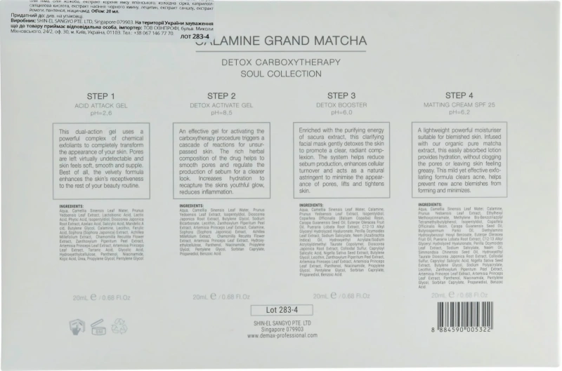Еритродермальна детоксифікуюча карбокситерапія з матчей / CALAMINE GRAND MATCHA / Demax