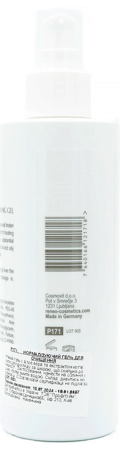 Нормализующий очищающий гель / ULTRA-NORM CLEANSING GEL / Derma Series