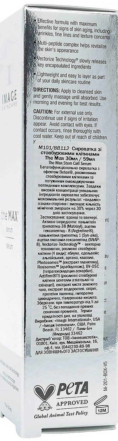 Сыворотка The MAX / The MAX™ Stem Cell Serum / Image Skincare