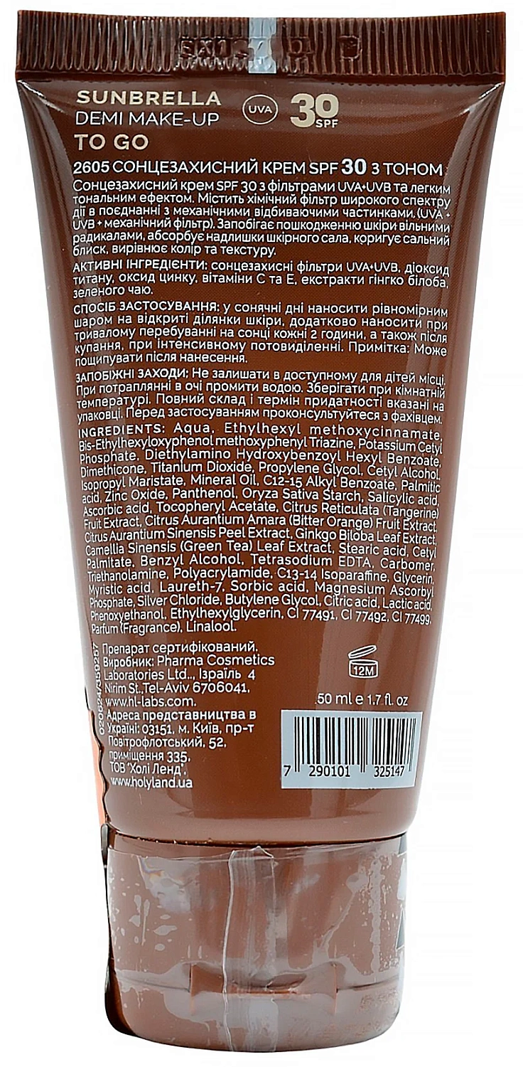 Солнцезащитный крем с тоном SPF 30 / SUNBRELLA DEMI MAKE-UP SPF 30 / Holy Land