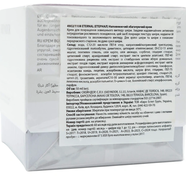 Омолоджуючий крем для сухої шкіри / Eternal  Rich redesnifying cream / Skeyndor купить
