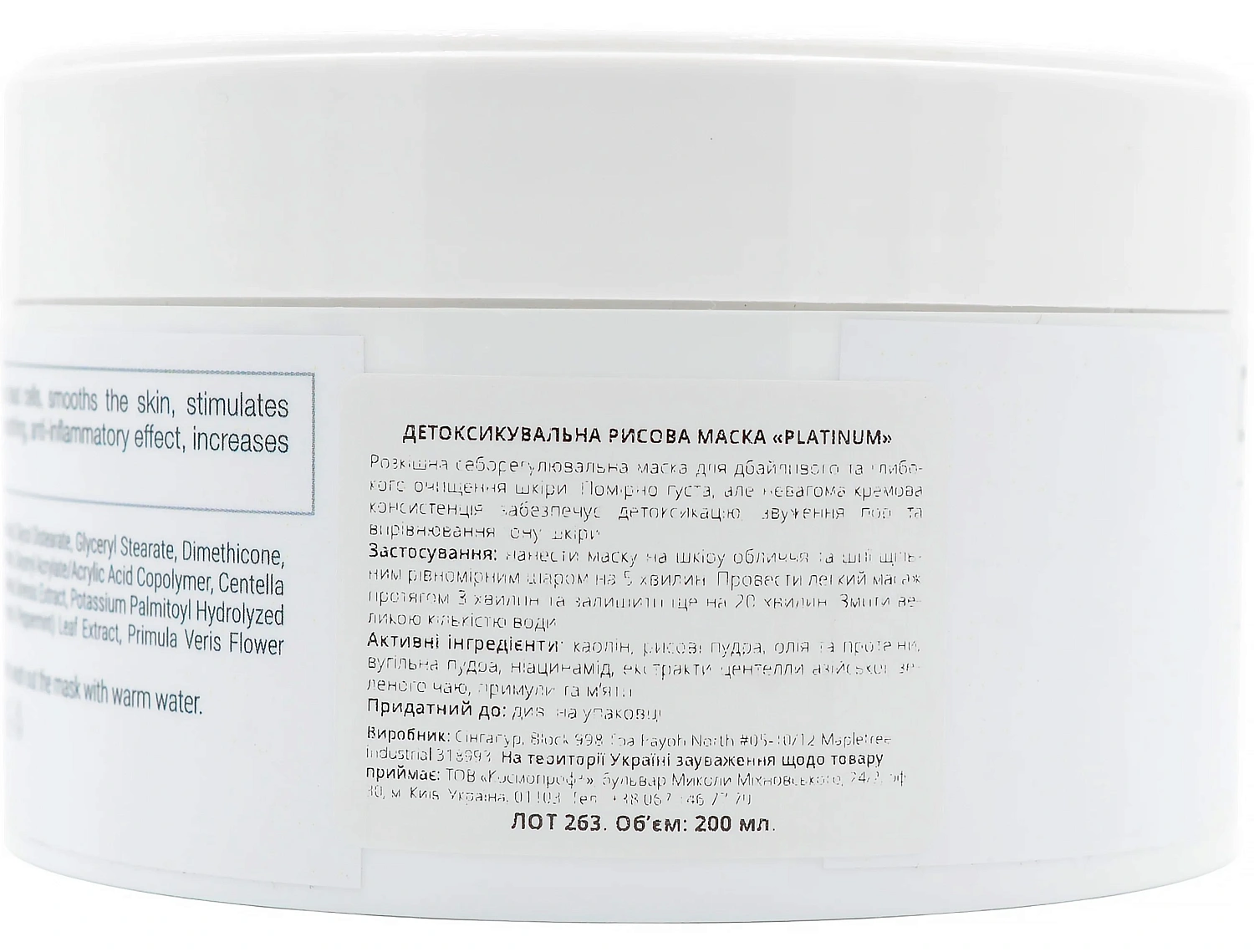 Platinum Mask Детоксифікуюча рисова маска / Demax