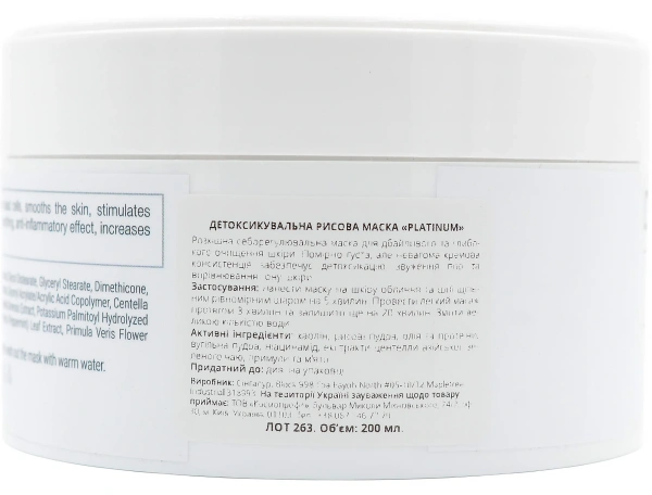 Platinum Mask Детоксифікуюча рисова маска / Demax купить