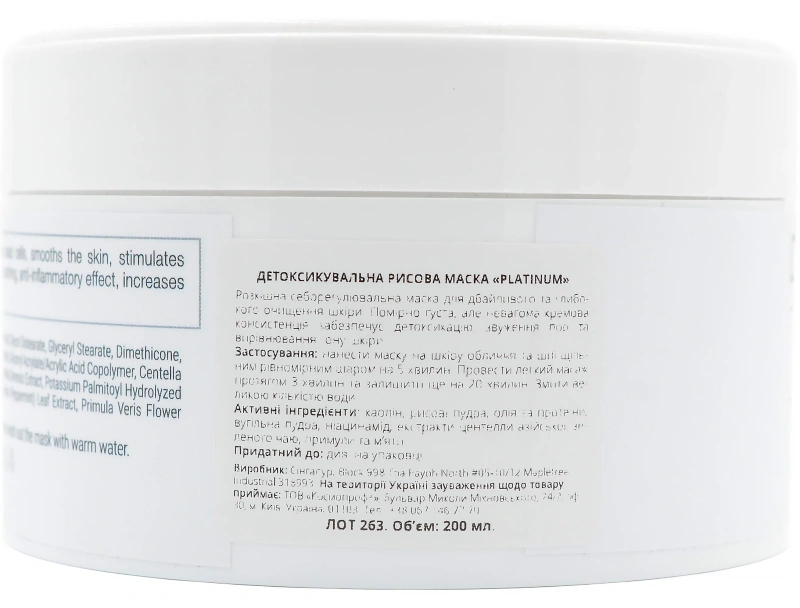 Platinum Mask Детоксифікуюча рисова маска / Demax купить