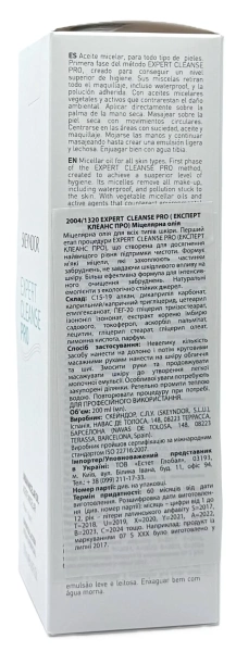 Міцелярне масло для очищення / Expert Cleanse Pro – Micellar Oil / Skeyndor купить