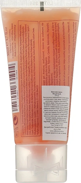 Зволожуюча, відновлююча біогелевая маска від зморшок / Bio-Gel Mask / Yellow Rose купить