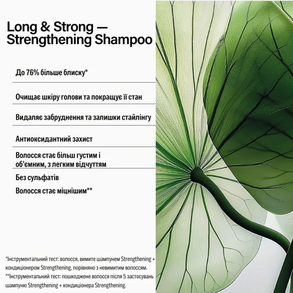 Укрепляющий шампунь / Long & Strong Shampoo / Keune купить