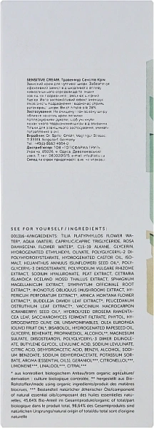Крем для чувствительной кожи лица / Trawenmoor Sensitive Cream купить