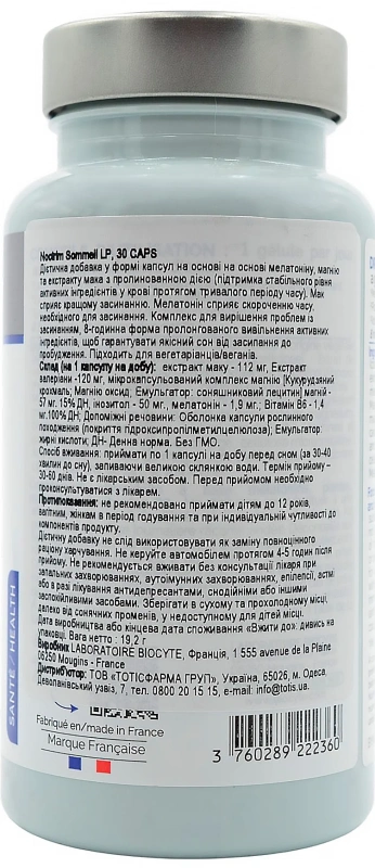 Покращує якість сну, 8-годинна форма / NOCTRIM LP / Biocyte купить