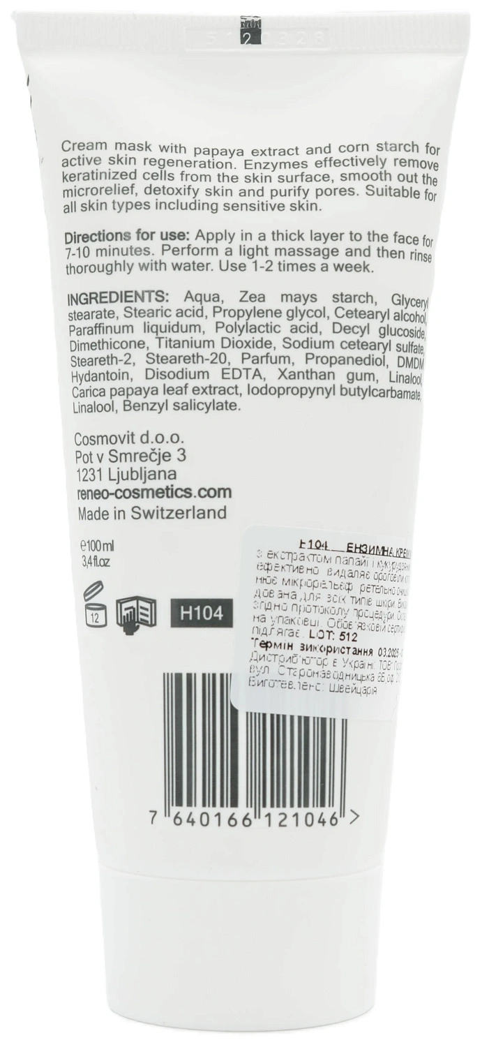 Ензимна крем-маска / Enzyme mask soft-peel / Derma Series