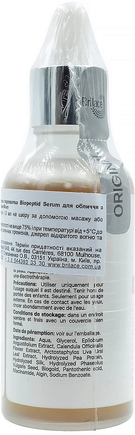 Омолоджувальна сироватка / Bio-peptid Sеrum / Brilace