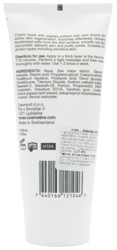 Ензимна крем-маска / Enzyme mask soft-peel / Derma Series купить
