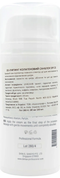 3D-ліфтинг колагеновий санблок SPF 25 / Demax купить