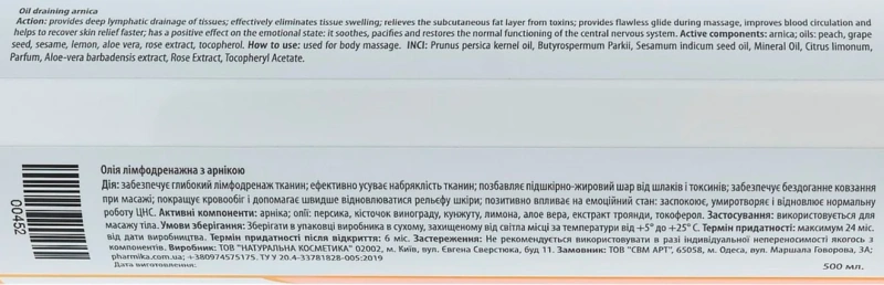 Олія лімфодрінажна з арнікою / Oil draining / pHarmika купить