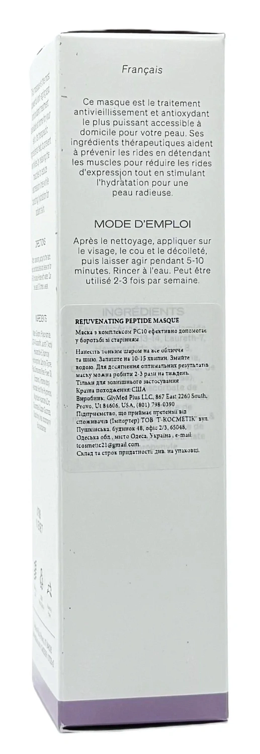 Омолоджувальна маска з пептидами / Rejuvenating Peptide Masque / GlyMed Plus