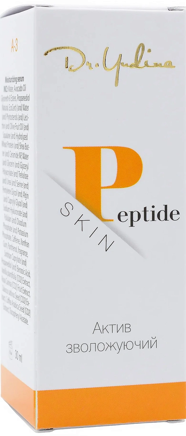 Зволожуюча сироватка «SKIN PEPTIDE» / Dr. Yudina