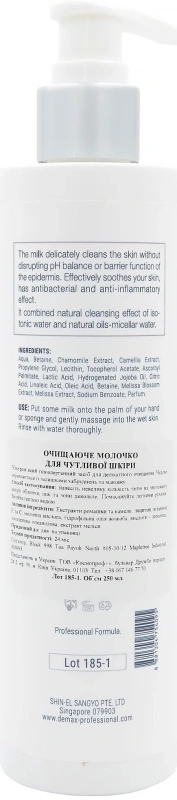 Очищающее молочко для чувствительной кожи / Sensetive cleansing milk / Demax купить