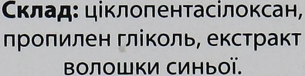 Універсальний засіб для зняття макіяжу / MAKE-UP REMOVER / Methode Cholley купить