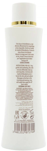 Очищающее молочко с маслами жожоба и макадамии / CLEANSING MILK with Jojoba / Heliabrine купить
