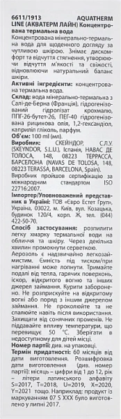Концентрована термальна вода з магнієм / Aquatherm Thermal Concentrate Water / Skeyndor купить
