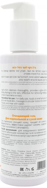 Очищающий гель для сухой кожи / NR CLEANSING GEL / Onmacabim купить