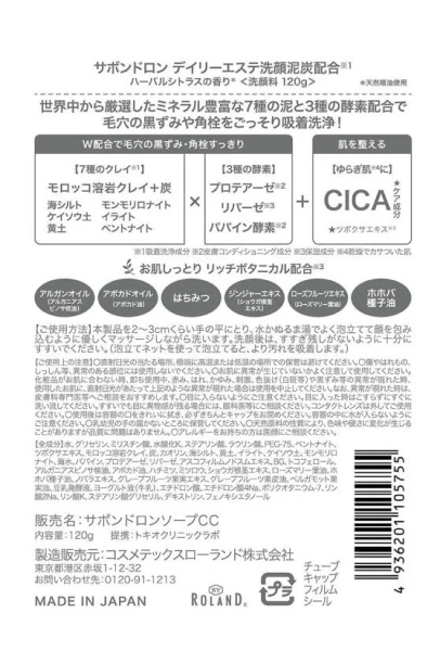 Пенка с глиной и углём Avon Doron Daily Esthe Face Wash Charcoal / Cosmetex Roland купить